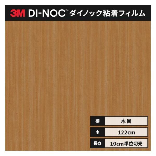 ■木種：チェリー■木目：柾目■ロール幅：1220 mm■1本最長：50ｍ■リピートピッチ：縦 810mm　横 400mm　1/2step色番（カラー）fw-1737 fw1737□特徴・多彩 豊富な色柄・デザインを揃えています。　創造性を刺...