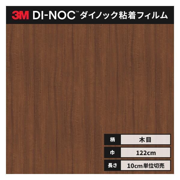 ■木種：アニグレ■木目：柾目■ロール幅：1220 mm■1本最長：50 m■リピートピッチ：縦970mm　横410mm　1/2step送り色番（カラー）FW-232 FW232 fw-232 fw232□特徴・多彩 豊富な色柄・デザインを揃...