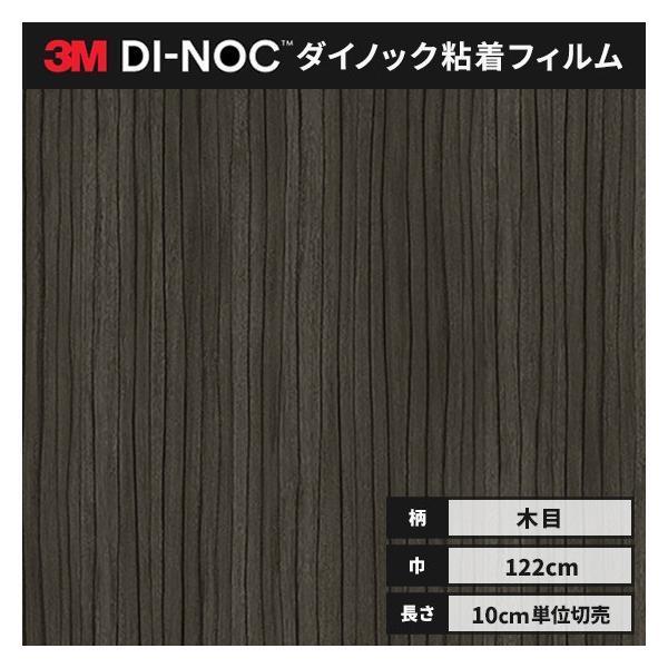 ■木種：パルダオ■木目：柾目■ロール幅：1220 mm■1本最長：50 m■リピートピッチ：縦1290mm　横740mm　1/2step送り色番（カラー）FW-324 FW324 fw-324 fw324□特徴・多彩 豊富な色柄・デザインを...