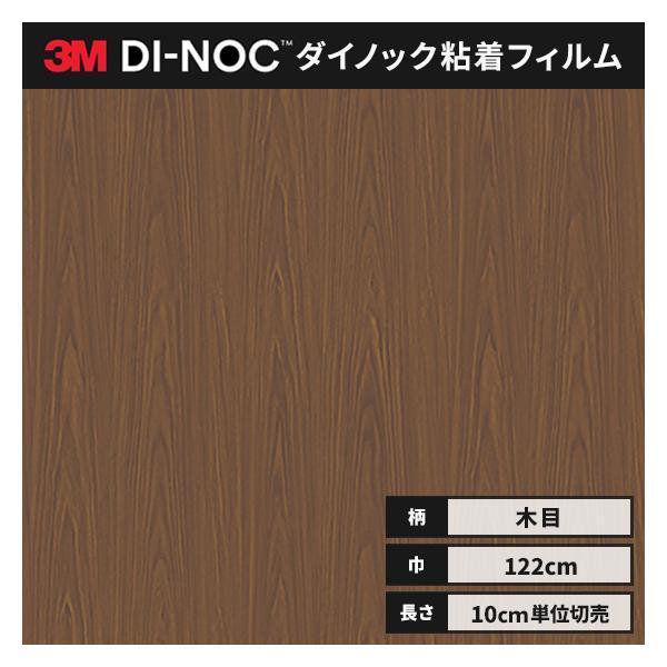 ■木種：ウォールナット■木目：板目■ロール幅：1220 mm■1本最長：50 m■リピートピッチ：縦1280mm　横400mm　1/2step送り色番（カラー）FW-332 FW332 fw-332 fw332□特徴・多彩 豊富な色柄・デザ...