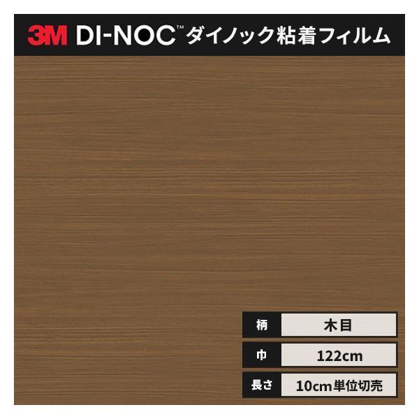 ■木種：ウォールナット■木目：〈横〉柾目■ロール幅：1220 mm■1本最長：50 m■リピートピッチ：縦970mm　横1220mm　全面送り色番（カラー）FW-609H FW609H fw-609h fw609h□特徴・多彩 豊富な色柄・...