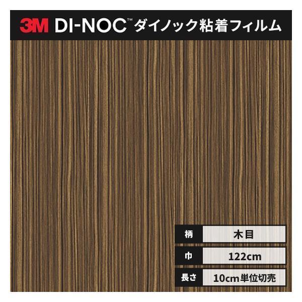 ■木種：ゼブラウッド■木目：柾目■ロール幅：1220 mm■1本最長：50 m■リピートピッチ：縦970mm　横350mm　1/2step送り色番（カラー）FW-656 FW656 fw-656 fw656□特徴・多彩 豊富な色柄・デザイン...