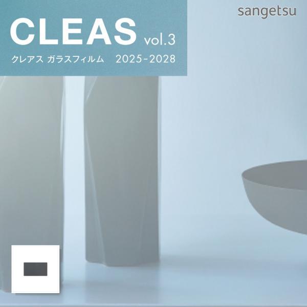 ■カタログ：25-28 クレアス ガラスフィルム(CLEAS GLASSFILM)■カテゴリー：外貼り用フィルム■シリーズ：Mirror 20EX(ミラー 20EX)■品番：GF1110-1 　　　　GF11101 ■梱包：1本最大50ｍ■...