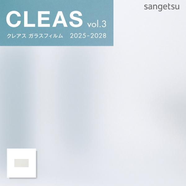 ■カタログ：25-28 クレアス ガラスフィルム(CLEAS GLASSFILM)■カテゴリー：Matte / Frost(マット / フロスト)■シリーズ：Lumikki R 75(ルミッキ R 75)■品番：GF1901-1 　　　　G...