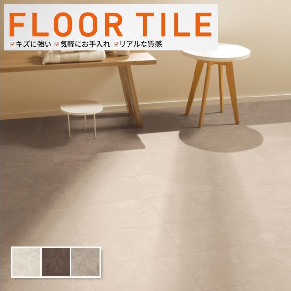 ■カテゴリー：ストーン＆アクセント■シリーズ：ファインセラ■品番：IS-2102(旧 IS-1065) IS-2103(旧 IS-1066) IS-2104(旧 IS-1067) 　　　　IS2102(旧 IS1065) IS2103(旧 ...