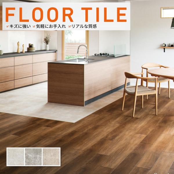 レゴリスです。 フロアタイル 石目調 サンゲツ レゴリス 457.2×457.2×2.5mm [1枚売