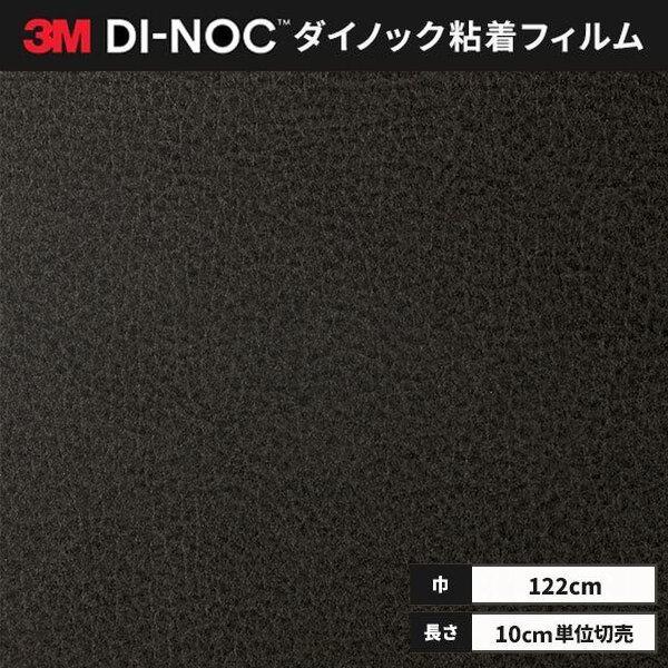 ■ロール幅：1220 mm■1本最長：50 m色番（カラー）LE2703□特徴・多彩 豊富な色柄・デザインを揃えています。　創造性を刺激し、内外装デザインの可能性を広げる900種類以上の色柄をご用意。　安定した品質と仕上がりの美しさは、３Ｍ...