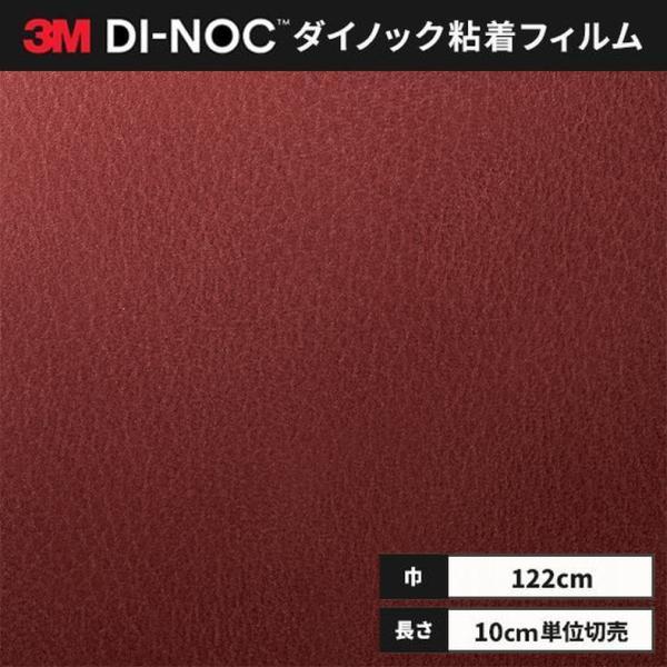 ■ロール幅：1220 mm■1本最長：50 m屋外耐候性色番（カラー）LE-2782 LE2782 le-2782 le2782□特徴・多彩 豊富な色柄・デザインを揃えています。　創造性を刺激し、内外装デザインの可能性を広げる900種類以上...