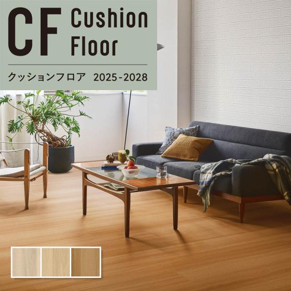 抗菌 防カビ クッションフロア 木目 ウッドリリカラ 1.8ｍｍ厚 182ｃｍ巾 ヒッコリー