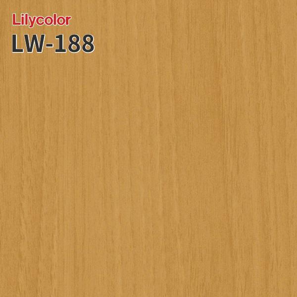 LW-188 壁紙 のりなし壁紙 WILL リリカラ 賃貸 補修