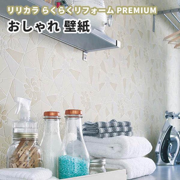 壁紙 リリカラ タイル調 らくらくリフォームプレミアム のりなし のり付き壁紙 Lrp 706 Lrp ビバ建材通販 Yahoo 店 通販 Yahoo ショッピング