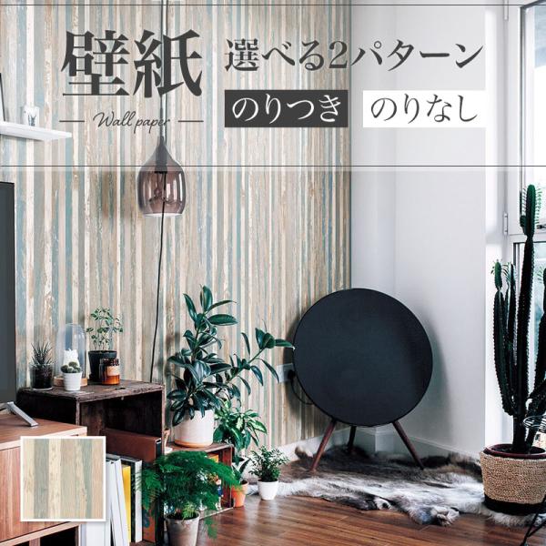 壁紙 木目調 デザインウッド リビング リリカラ のりなし のり付き壁紙 Lv 3217 Lv1042 1043 ビバ建材通販 Yahoo 店 通販 Yahoo ショッピング