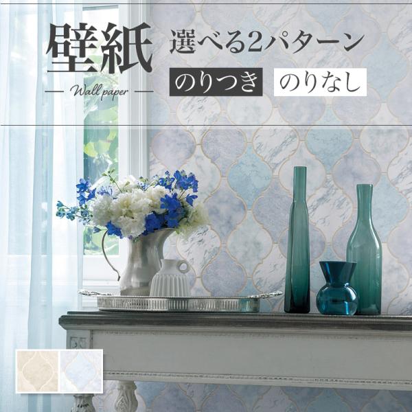 壁紙 クラシック 上品 リビング リリカラ のりなし のり付き壁紙 Lv 3361 3362 Lv1097 1098 ビバ建材通販 職人工房 通販 Yahoo ショッピング