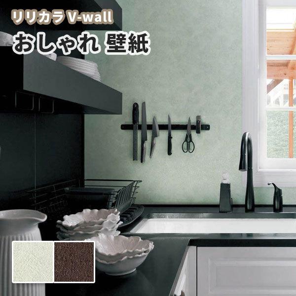 壁紙 ブラウン系 リリカラ のりなし のり付き壁紙 Lv 3166 3167 Lv12 1292 ビバ建材通販 Yahoo 店 通販 Yahoo ショッピング