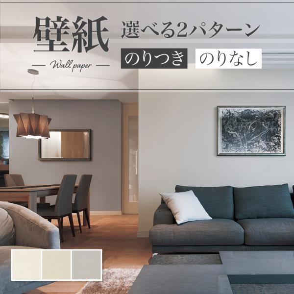 壁紙 織物調 リビング ダイニング リリカラ のりなし のり付き壁紙 Lv 30 3084 Lv1355 1357 ビバ建材通販 Yahoo 店 通販 Yahoo ショッピング