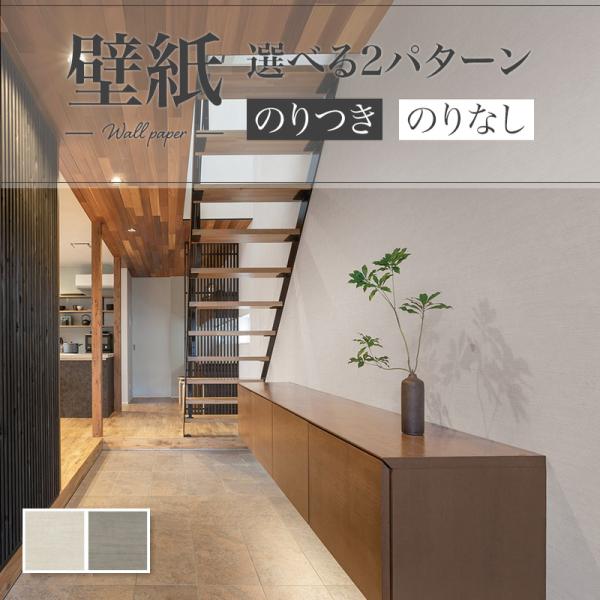 壁紙 木目調 グレー系 リビング 玄関 リリカラ のりなし のり付き壁紙 Lv 3219 32 Lv3219 32 ビバ建材通販 Yahoo 店 通販 Yahoo ショッピング
