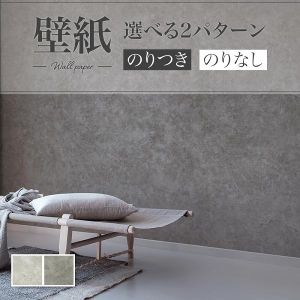 壁紙 石目調 グレー系 リリカラ のりなし のり付き壁紙 Lv 3237 3238 Lv3237 3238 ビバ建材通販 Yahoo 店 通販 Yahoo ショッピング
