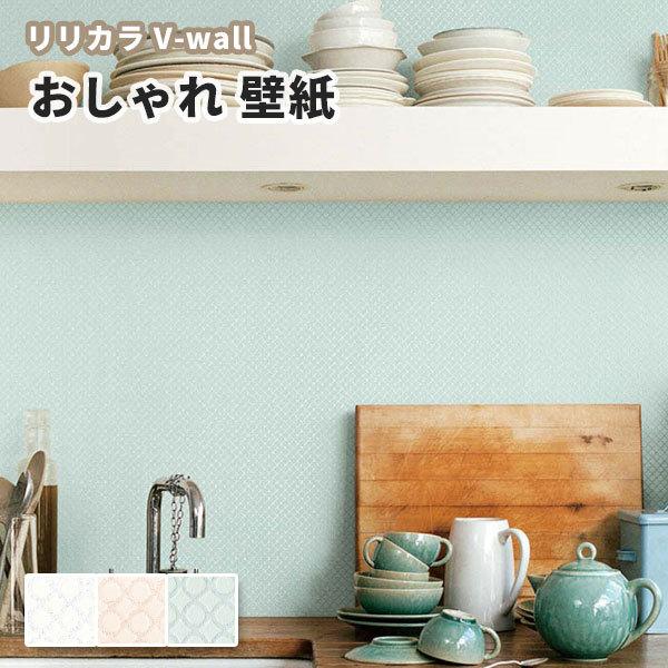 壁紙 ベーシック 白系 オレンジ系 グリーン系 ナチュラル 可愛い リリカラ のりなし のり付き壁紙 Lv 3270 3272 Lv3270 3272 ビバ建材通販 Yahoo 店 通販 Yahoo ショッピング