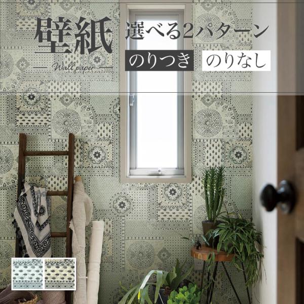 壁紙 カジュアル おしゃれ リリカラ のりなし のり付き壁紙 Lv 3301 3302 Lv3301 3302 ビバ建材通販 Yahoo 店 通販 Yahoo ショッピング