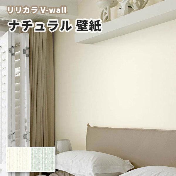壁紙 ナチュラル ストライプ 白系 グリーン系 リリカラ のりなし のり付き壁紙 Lv 3333 3334 Lv3333 3334 ビバ建材通販 Yahoo 店 通販 Yahoo ショッピング