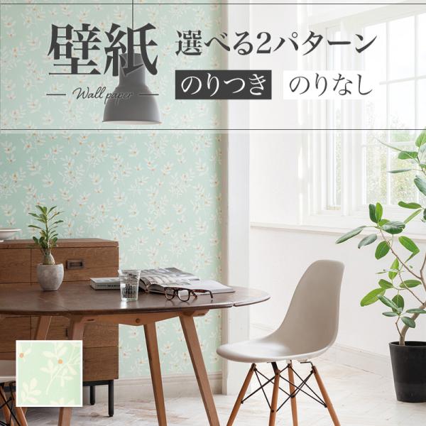 壁紙 北欧調 リーフ柄 グリーン系 リリカラ のりなし のり付き壁紙 Lv 3347 Lv3347 ビバ建材通販 Yahoo 店 通販 Yahoo ショッピング