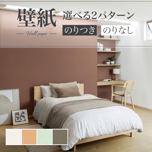 壁紙 消臭 織物調 白系 オレンジ系 グリーン系 ブラウン系 リリカラ のりなし のり付き壁紙 Lv 3581 3584 Lv3581 3584 ビバ建材通販 Yahoo 店 通販 Yahoo ショッピング