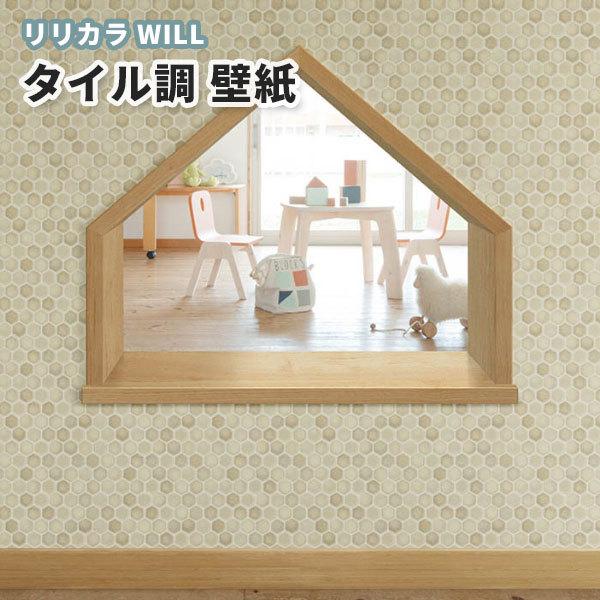 タイル 壁紙 のり付き のりなし リリカラ ウィル Lw 4137 Lw4137 ビバ建材通販 Yahoo 店 通販 Yahoo ショッピング
