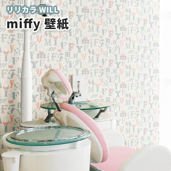 壁紙 ミッフィ Miffy のり付き のりなし リリカラ ウィル Lw 4680 Lw4680 ビバ建材通販 Yahoo 店 通販 Yahoo ショッピング