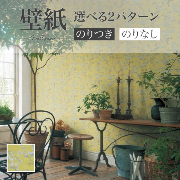 壁紙 リーフ柄 のり付き のりなし リリカラ ウィル Lw 4786 Lw4786 ビバ建材通販 職人工房 通販 Yahoo ショッピング