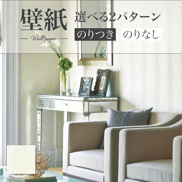 壁紙 のり付き のりなし リリカラ ウィル Lw 4802 Lw4802 ビバ建材通販 職人工房 通販 Yahoo ショッピング