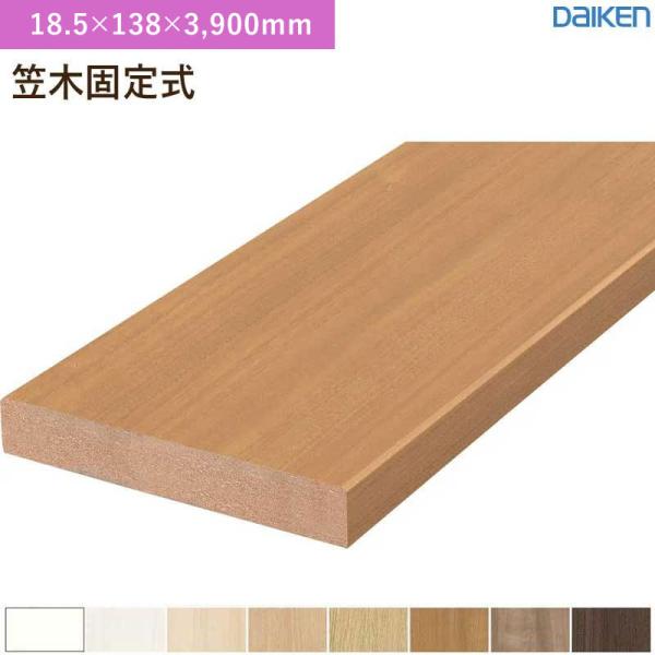 笠木 1本入 笠木固定式 MDF基材 大建工業 ダイケン 送料無料 MT7269-19