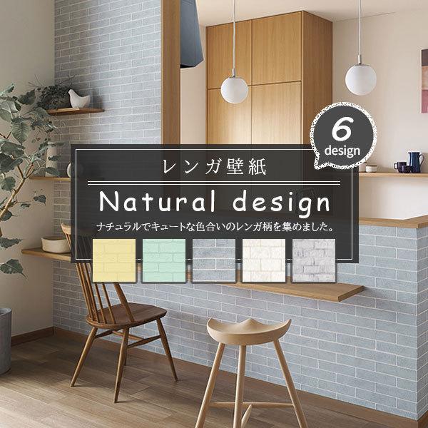 レンガ柄 壁紙 ナチュラルデザイン アンティーク 明るい カラフル キレイ系 おしゃれ かっこいい 国産壁紙 のり付き のりなし選べる 人気シリーズ N Brickwall ビバ建材通販 Yahoo 店 通販 Yahoo ショッピング