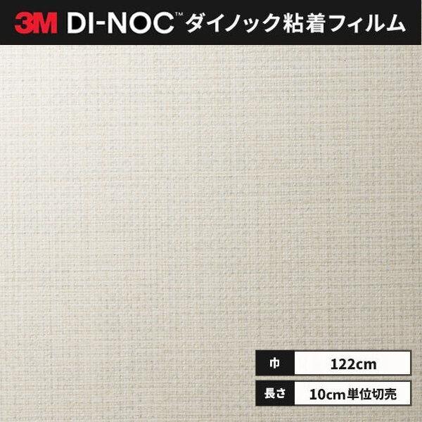 ■ロール幅：1220 mm■1本最長：50m色番（カラー）NU1941MT□特徴・多彩 豊富な色柄・デザインを揃えています。　創造性を刺激し、内外装デザインの可能性を広げる900種類以上の色柄をご用意。　安定した品質と仕上がりの美しさは、３...