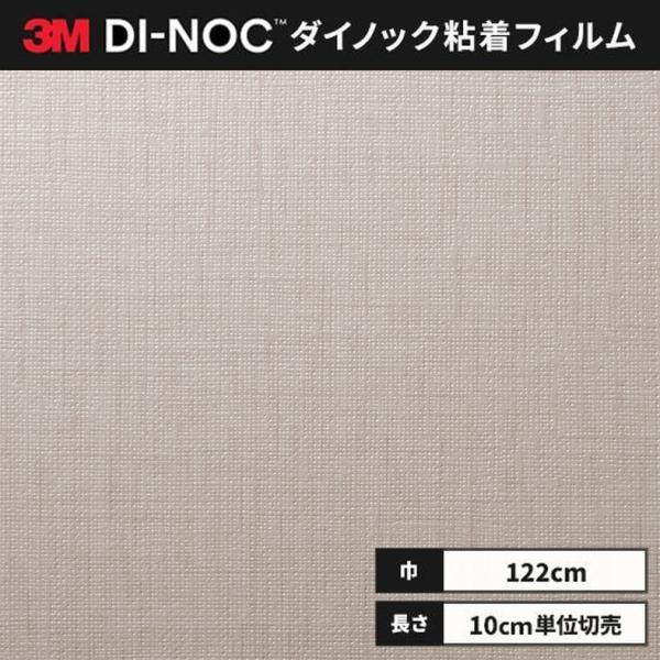 ■ロール幅：1220 mm■1本最長：50ｍ色番（カラー）NU-2013 NU2013□特徴・多彩 豊富な色柄・デザインを揃えています。　創造性を刺激し、内外装デザインの可能性を広げる900種類以上の色柄をご用意。　安定した品質と仕上がりの...