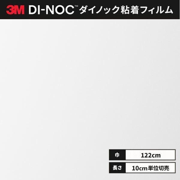 ■ロール幅：1220 mm■1本最長：25m色番（カラー）PS002AR□特徴・多彩 豊富な色柄・デザインを揃えています。　創造性を刺激し、内外装デザインの可能性を広げる900種類以上の色柄をご用意。　安定した品質と仕上がりの美しさは、３Ｍ...
