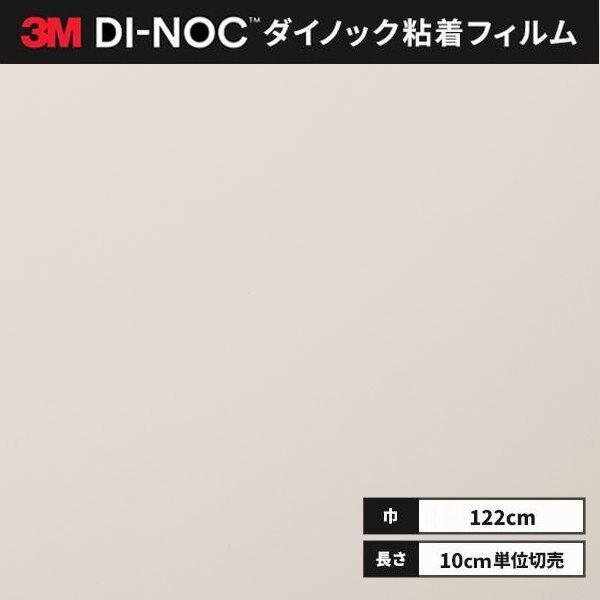 ■ロール幅：1220 mm■1本最長：50m色番（カラー）PS3864MT□特徴・多彩 豊富な色柄・デザインを揃えています。　創造性を刺激し、内外装デザインの可能性を広げる900種類以上の色柄をご用意。　安定した品質と仕上がりの美しさは、３...