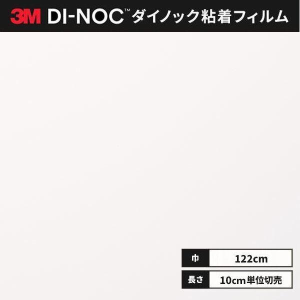 ■ロール幅：1220 mm■1本最長：50m色番（カラー）PS3904MT□特徴・多彩 豊富な色柄・デザインを揃えています。　創造性を刺激し、内外装デザインの可能性を広げる900種類以上の色柄をご用意。　安定した品質と仕上がりの美しさは、３...