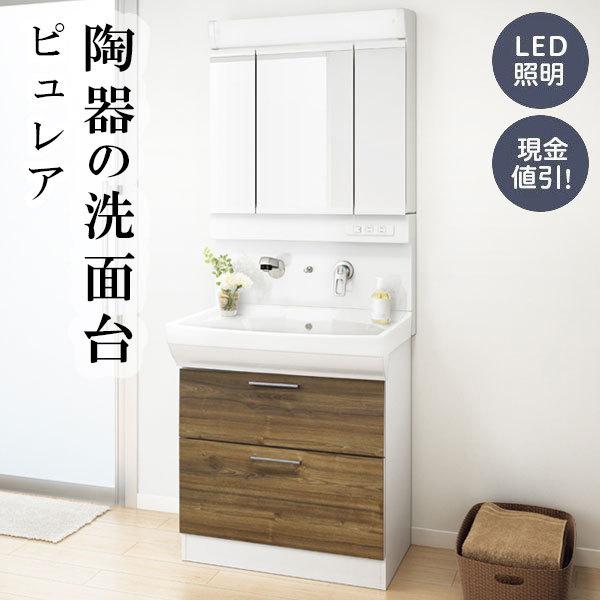 アサヒ衛陶 洗面台 おしゃれ 洗面台750 LED 陶器 シャワー水栓 アサヒ衛陶 洗面台 おしゃれ 洗面台750 LED 陶器 シャワー水栓