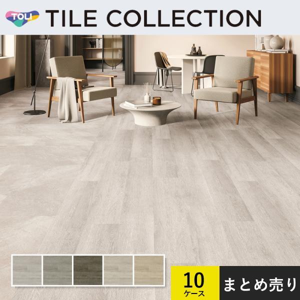10ケースセット販売 フロアタイル 東リ 150×900mm ロイヤルウッド ナチュラルホワイトオーク ケース販売(20枚入)×10ケース