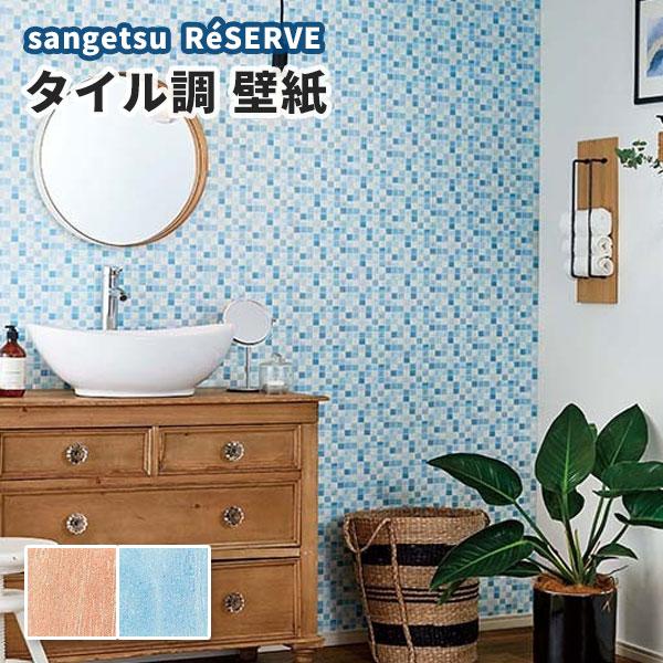壁紙 モザイクタイル のり付き のりなし サンゲツ Re512 Re2602 ビバ建材通販 Yahoo 店 通販 Yahoo ショッピング