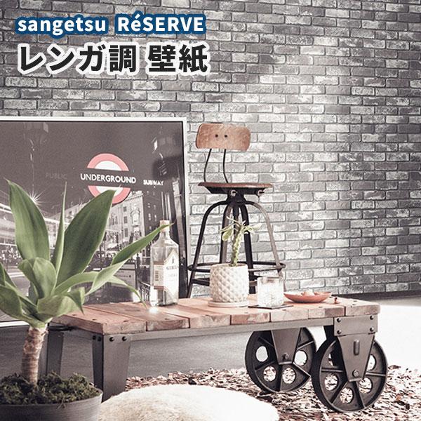レンガ壁紙 のり付き のりなし サンゲツ Re Re2610 ビバ建材通販 Yahoo 店 通販 Yahoo ショッピング