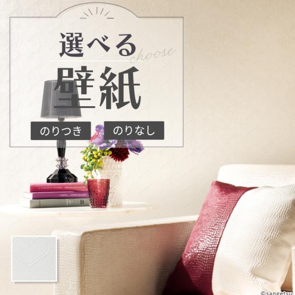 壁紙 ハート柄 のり付き のりなし サンゲツ Re Re ビバ建材通販 Yahoo 店 通販 Yahoo ショッピング