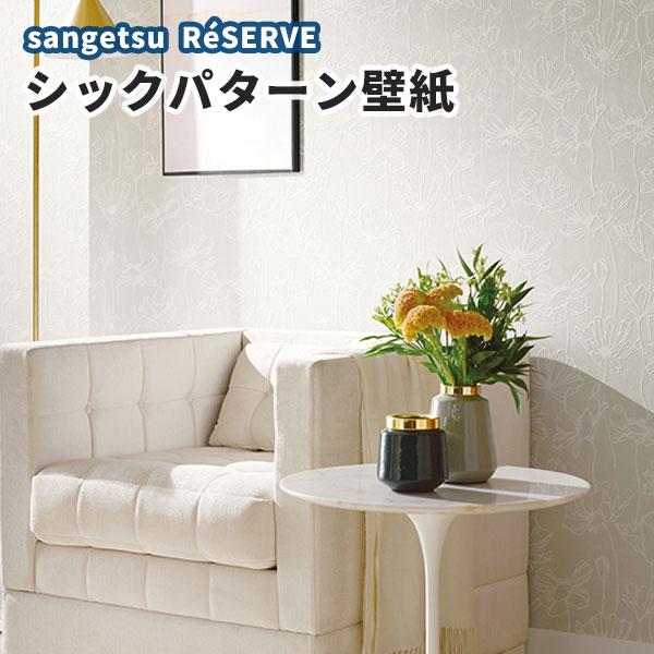 壁紙 花柄 フラワー のり付き のりなし サンゲツ Re Re ビバ建材通販 Yahoo 店 通販 Yahoo ショッピング