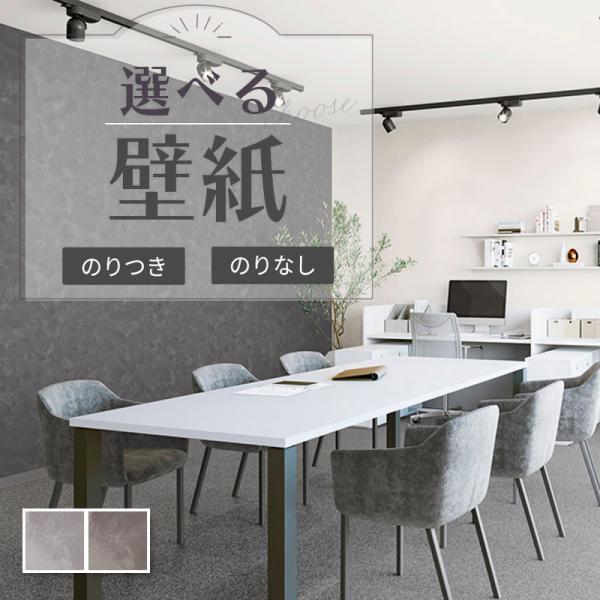 壁紙 コンクリート調 グレー系 のりなし クロス サンゲツ