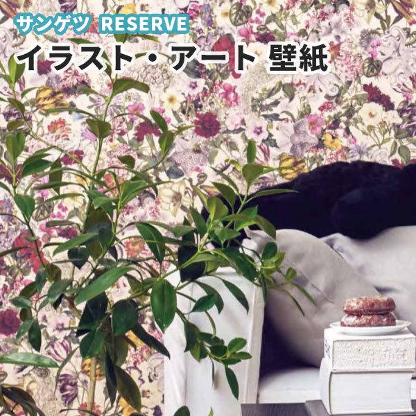 壁紙 花柄 フラワー のり付き のりなし サンゲツ Re Re7326 ビバ建材通販 Yahoo 店 通販 Yahoo ショッピング