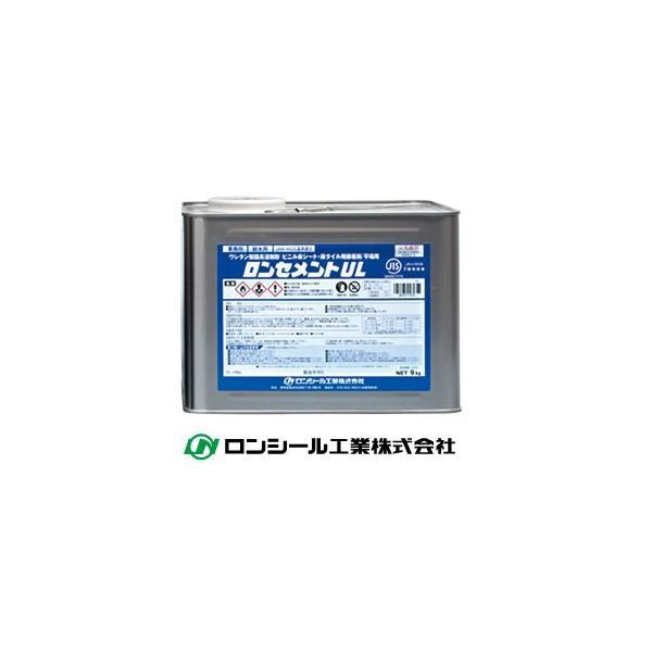 ロンシール工業 ビニル床シート・ビニルタイル用接着剤 ウレタン樹脂系 