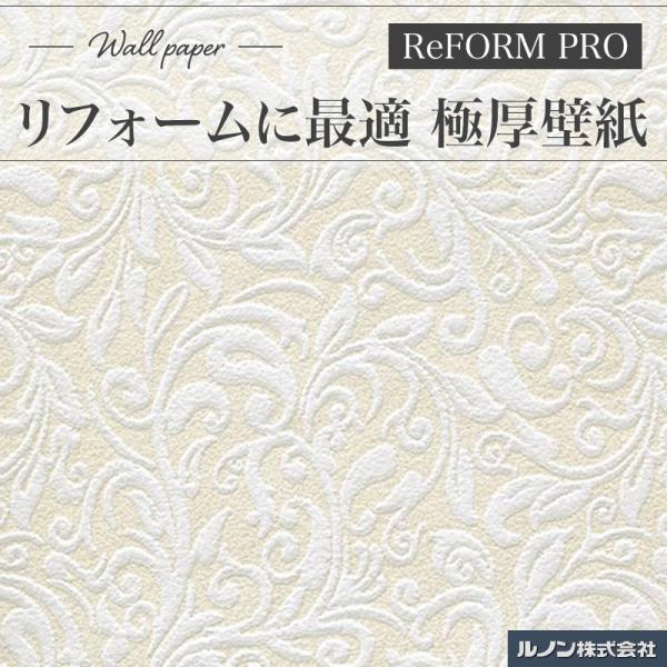 ルノン RP5068 壁紙 リフォームプロ リフォームにおすすめ壁紙 のり