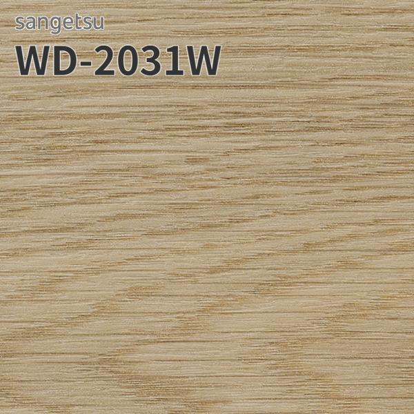 WD-2031W Wサイズ 152.4×914.4mm フロアタイル ウッド 木目 サンゲツ 床材 スピンオーク ケース販売(24枚入) 木目調