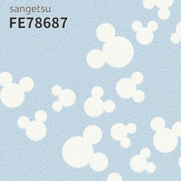 サンゲツ（SANGETSU） FE78687 壁紙 Disney 壁紙貼り替え リフォーム
