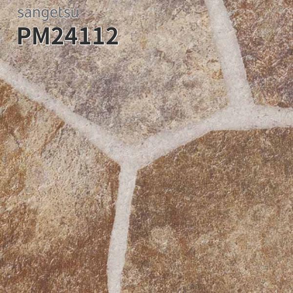 PM24112 サンゲツ 長尺シート 防滑シート 182cm巾 2mm厚 スレート(乱貼り）